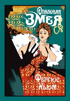 Opalovaya zmeya (eBook, ePUB) - Hume, Fergusson Wright