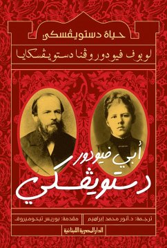 Cover Dostoyevsky's life (eBook, ePUB)