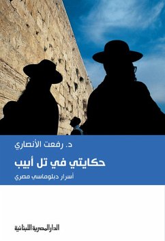 My story in Tel Aviv (eBook, ePUB) - Al-Ansari, Rifaat