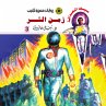 Evil time (MP3-Download) - Bild 1