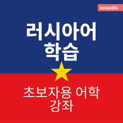 Cover 초보자를 위한 언어 강좌, 러시아어 학습 (MP3-Download)