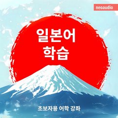 Cover 초보자를 위한 언어 강좌, 일본어 학습 (MP3-Download)