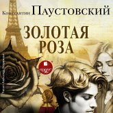 Zolotaya roza (MP3-Download) Zolotaya roza (MP3-Download)