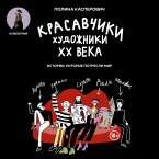 Krasavchiki. Hudozhniki XX veka. Istorii, kotorye potryasli mir (MP3-Download)