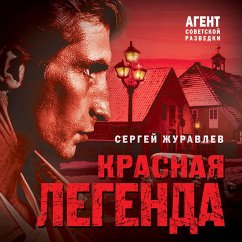 Cover Krasnaya legenda (MP3-Download)