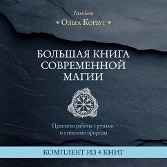 Cover Bolshaya kniga sovremennoy magii. Praktiki raboty s runami i stihiyami prirody (MP3-Download)