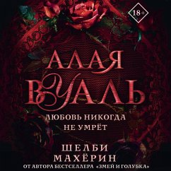Alaya vual (MP3-Download) - Mahyorin, Shelbi