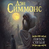 Pyatoe serdtse (MP3-Download) Pyatoe serdtse (MP3-Download)