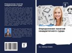 Opredelenie ponqtij kwadratichnogo surda