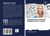 Opredelenie ponqtij kwadratichnogo surda Opredelenie ponqtij kwadratichnogo surda