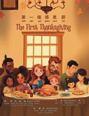 The First Thanksgiving - Bilingual Edition - Cantonese and English