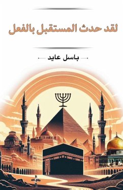 Cover لقد حدث المستقبل بالفعل