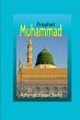 Prophet Muhammad (PBUH) - Bild 1