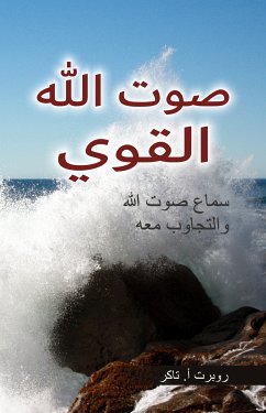 Cover صوت الله القوي (eBook, ePUB)