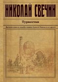 Turkestan (eBook, ePUB) Turkestan (eBook, ePUB)