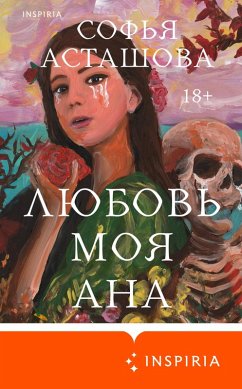 Cover Lyubov moya Ana (eBook, ePUB)