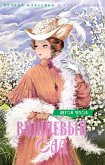 Vishnevyy sad (eBook, ePUB) Vishnevyy sad (eBook, ePUB)