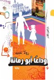 Goodbye Abu Rummaneh (eBook, ePUB)