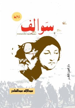 Sideburns (eBook, ePUB) - al-Qadir, Abdul-Ilah Abd