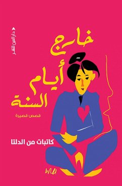 Cover Outside the year (eBook, ePUB)