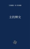 主的婢女 (eBook, ePUB) 主的婢女 (eBook, ePUB)