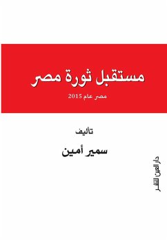 Cover The future of Egypt's revolution (eBook, ePUB)