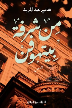 From Beethoven's balcony (eBook, ePUB) - Merid, Hani Abdel