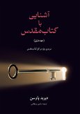 آشنایی با (عهدعتیق) Unlocking the Bible (The Old Testament) آشنایی با (عهدعتیق) Unlocking the Bible (The Old Testament)