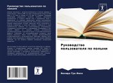 Rukowodstwo pol'zowatelq po polyni Rukowodstwo pol'zowatelq po polyni