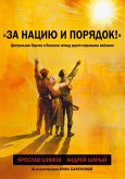 Za naciju i porjadok!