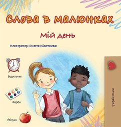Words in Pictures - My Day (Ukrainian Children's Book) - Books, Kidkiddos