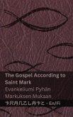 The Gospel According to Saint Mark / Evankeliumi Pyhän Markuksen Mukaan