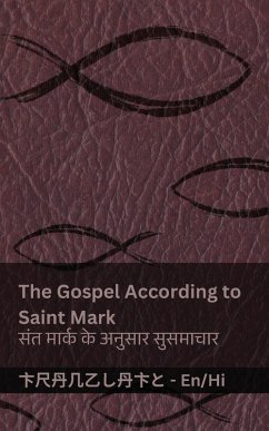 Cover The Bible (The Gospel According to Saint Mark) / बाइबल (संत मार्क के अनुसार सुसमाचाë