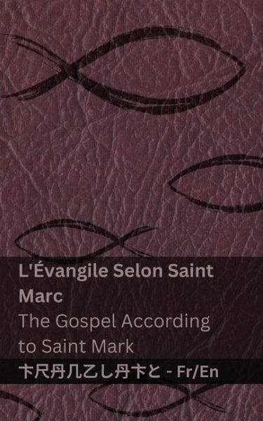 La Bible (L'Évangile Selon Saint Marc) / The Bible (The Gospel According to Saint Mark)