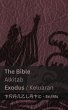 The Bible (Exodus) / Alkitab (Keluaran) - Bild 1