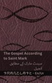 The Bible (The Gospel According to Saint Mark) / &#1576;&#1575;&#1574;&#1576;&#1604; (&#1587;&#1740;&#1606;&#1657; &#1605;&#1575;&#1585;&#1705; &#1705;&#1746; &#1605;&#1591;&#1575;&#1576;&#1602; &#1575;&#1606;&#1580;&#1740;&#1604;)