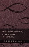 The Bible (The Gospel According to Saint Mark) / 성경 (성 마르코 복음) The Bible (The Gospel According to Saint Mark) / 성경 (성 마르코 복음)