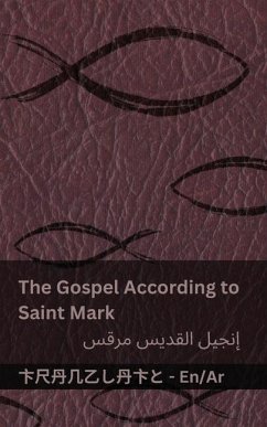 Cover The Bible (The Gospel According to Saint Mark) / الكتاب المقدس (إنجيل القديس مرقس)