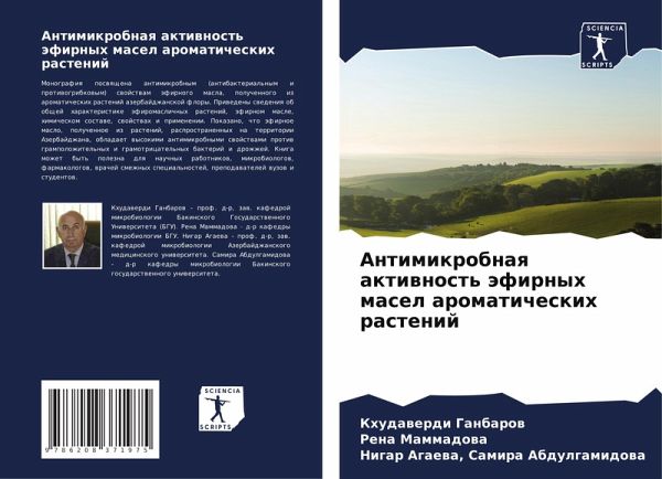 Antimikrobnaq aktiwnost' äfirnyh masel aromaticheskih rastenij