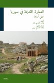 العمارة القديمة في سوريا جبل أريحا العمارة القديمة في سوريا جبل أريحا
