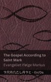 The Bible (The Gospel According to Saint Mark) / Bibelen (Evangeliet Ifølge Markus)