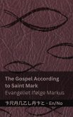 The Bible (The Gospel According to Saint Mark) / Bibelen (Evangeliet Ifølge Markus)
