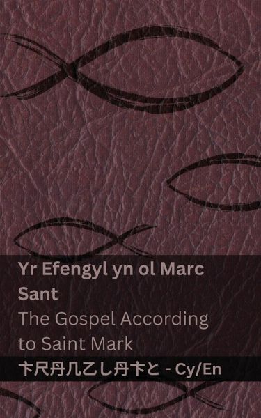 Y Beibl (Yr Efengyl yn ol Marc Sant) / The Bible (The Gospel According to Saint Mark) Y Beibl (Yr Efengyl yn ol Marc Sant) / The Bible (The Gospel According to Saint Mark)