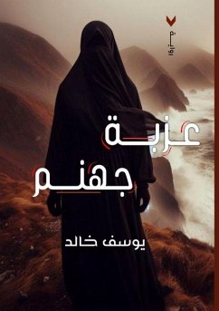 Cover عزبة جهنم