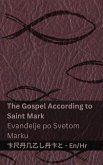 The Gospel According to Saint Mark / Evanđelje po Svetom Marku