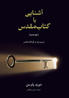 آشنایی با (عهدجدید) Unlocking the Bible (The New Testament) - Pawson, David