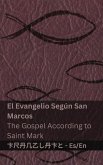 La Biblia (El Evangelio Según San Marcos) / The Bible (The Gospel According to Saint Mark)
