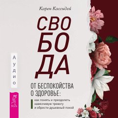 Cover Svoboda ot bespokoystva o zdorov'e (MP3-Download)