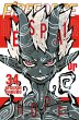 FIRE FORCE 34 - Bild 1