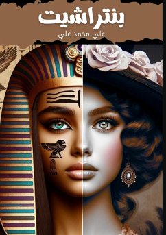 Cover بنتراشيت